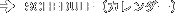 CALENDAR（カレンダー）